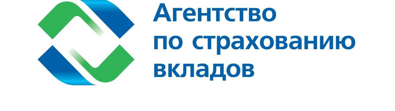 Агентство по страхованию вкладов в каком размере. АСВ логотип. Вклады застрахованы логотип. Агентство по страхованию вкладов лого. Печать агентства страхования вкладов.